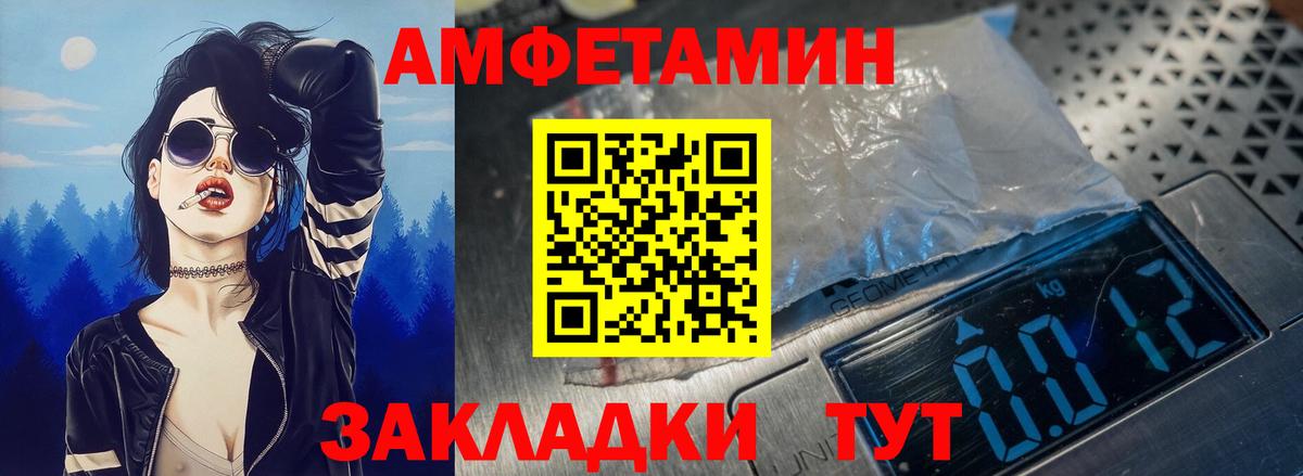 АМФ Розовый  Вход с VPN  Анжеро-Судженск 