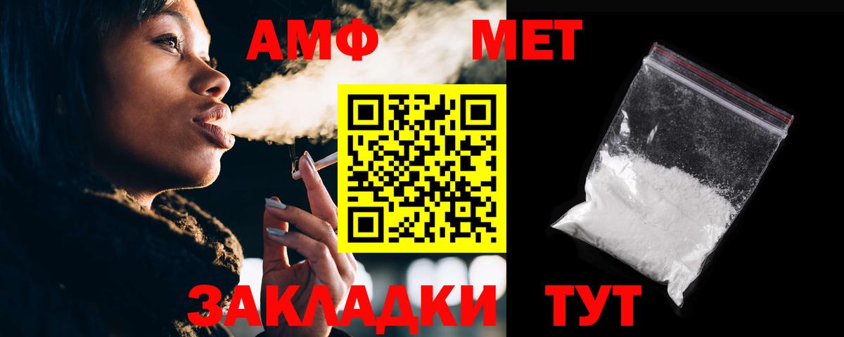 Amphetamine 97% Анжеро-Судженск