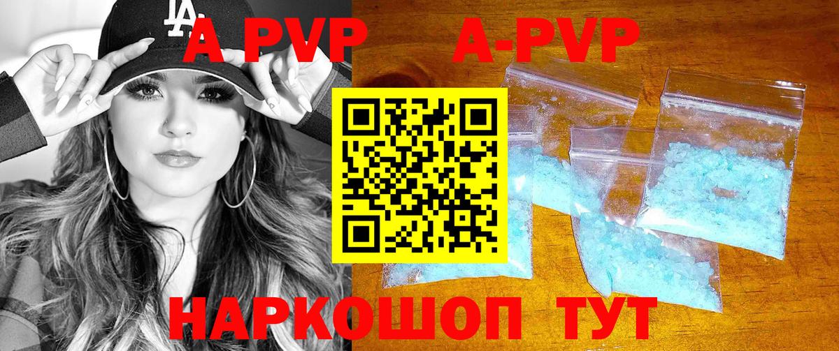 А ПВП мука Анжеро-Судженск