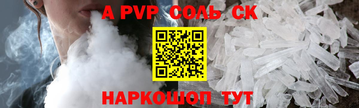 Анжеро-Судженск  Alpha-PVP VHQ  Вход с VPN  A PVP Crystall  Альфа ПВП VHQ 