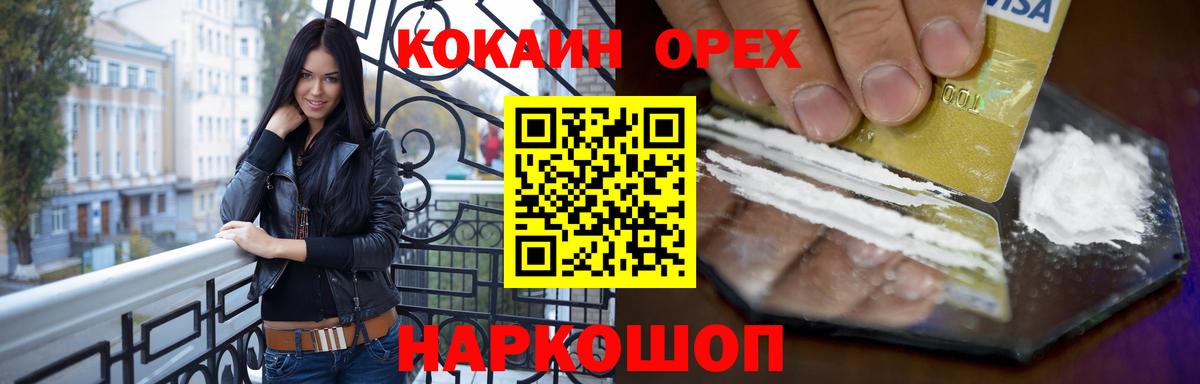 COCAIN  как найти наркотики  Cocaine Перу  Вход с VPN  Анжеро-Судженск  КОКАИН VHQ 