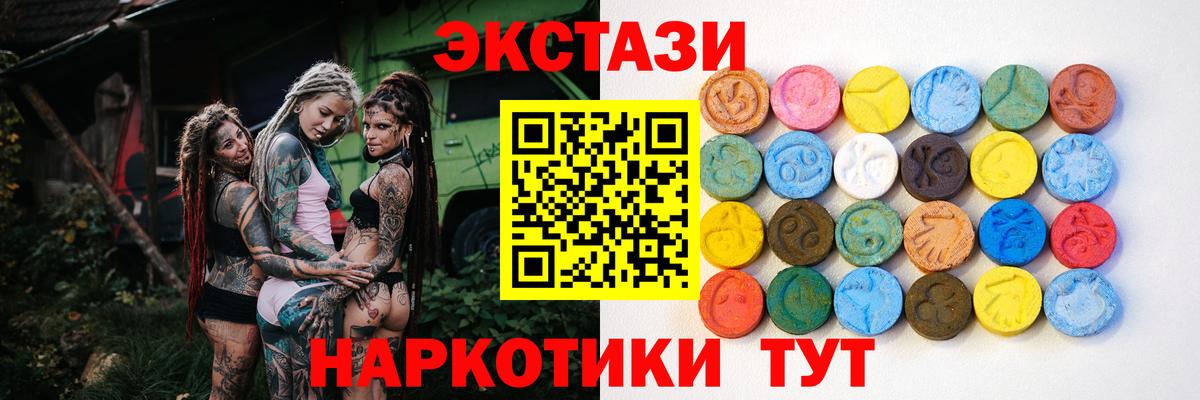 ЭКСТАЗИ 99% Анжеро-Судженск