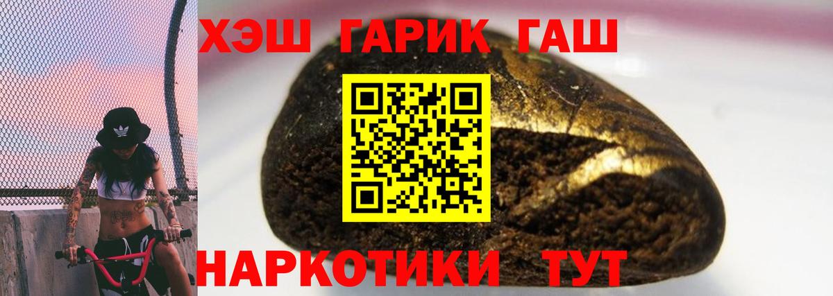 Гашиш убойный Анжеро-Судженск