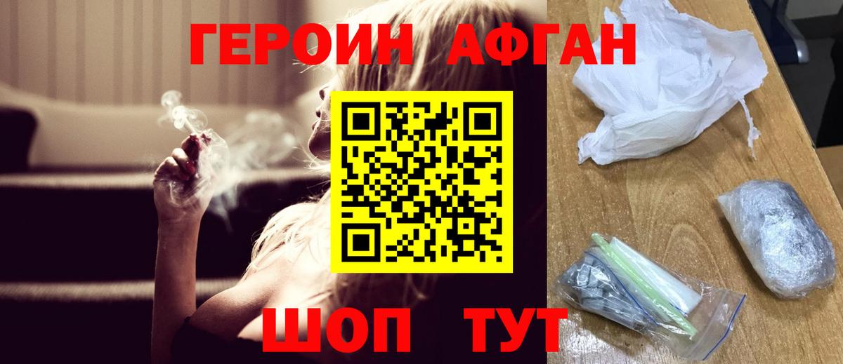 ГЕРОИН герыч  Героин  Анжеро-Судженск  Вход с VPN 