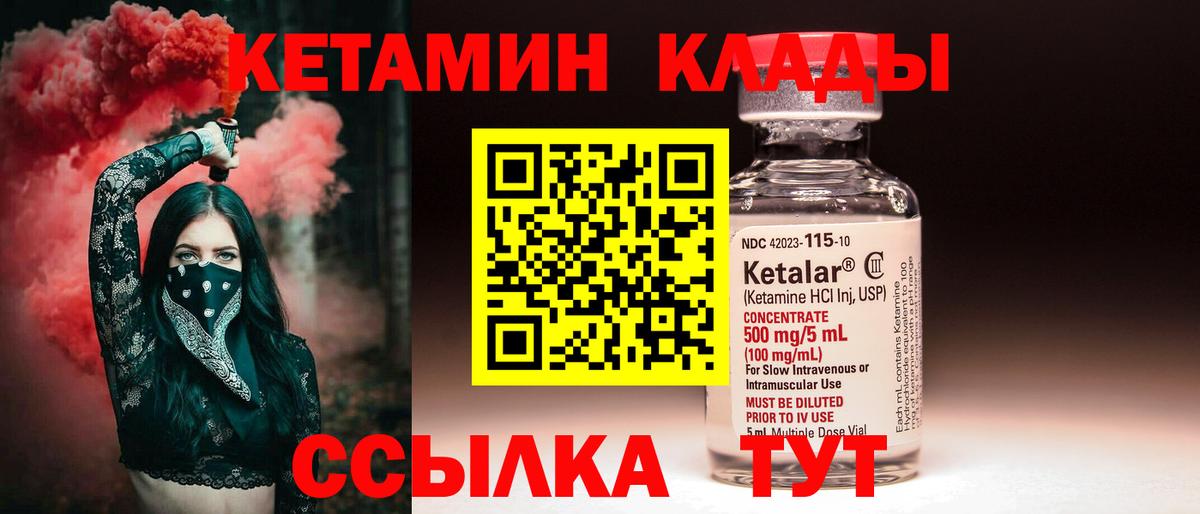 КЕТАМИН VHQ Анжеро-Судженск