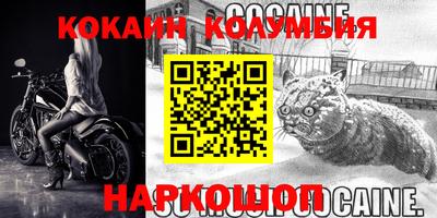кокаин перу Моздок