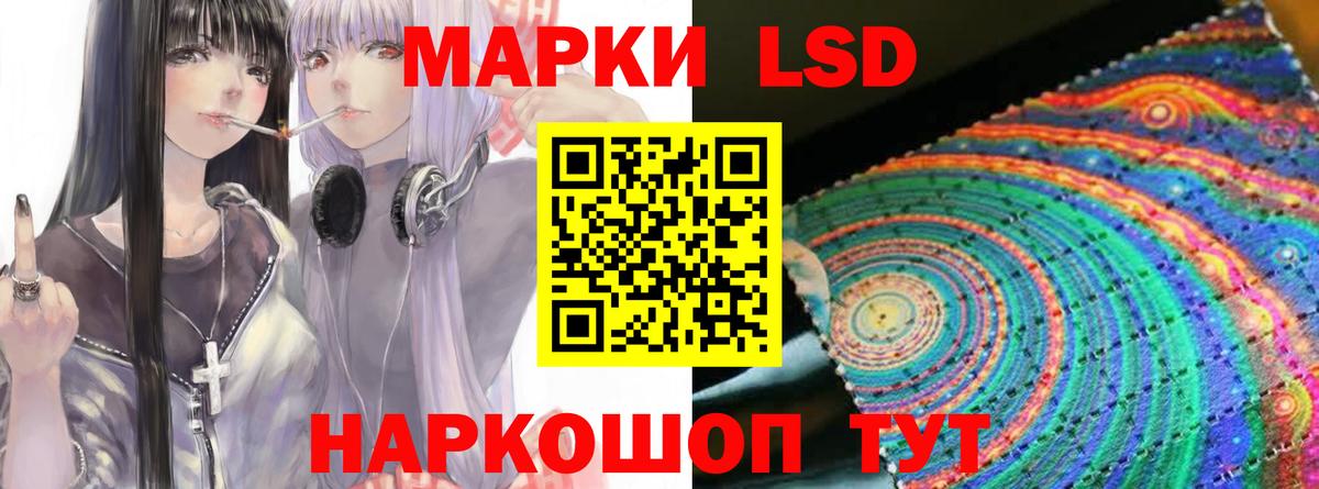 LSD-25 экстази кислота Анжеро-Судженск