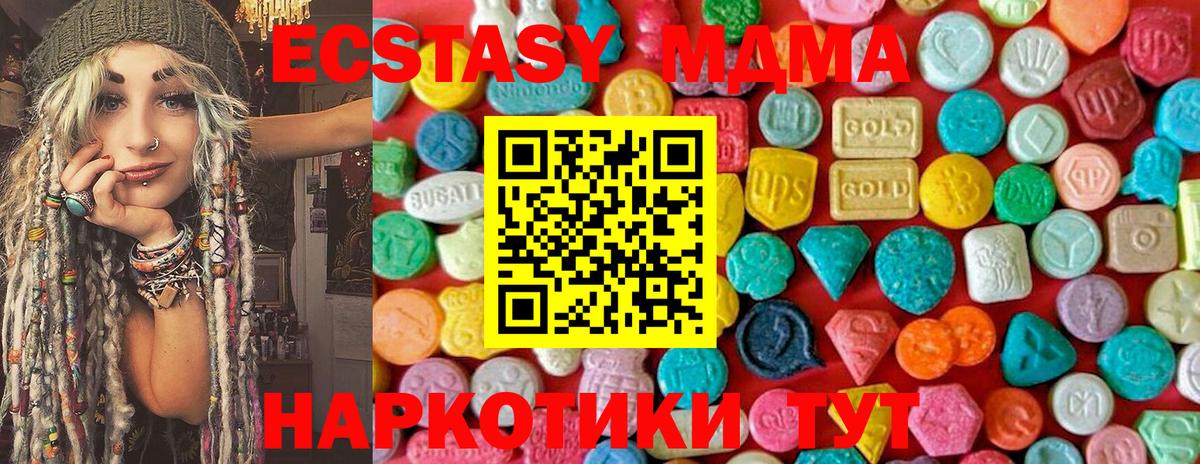 MDMA кристаллы  МДМА  Вход с VPN  Анжеро-Судженск  MDMA Molly 