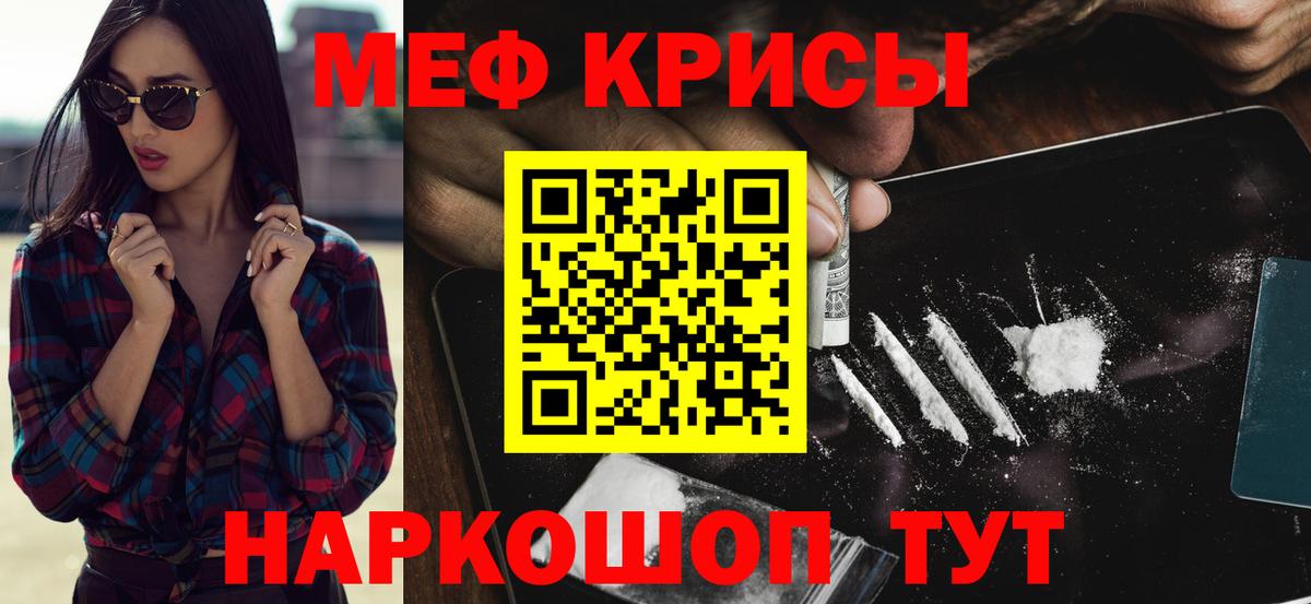 Меф мяу мяу  Анжеро-Судженск