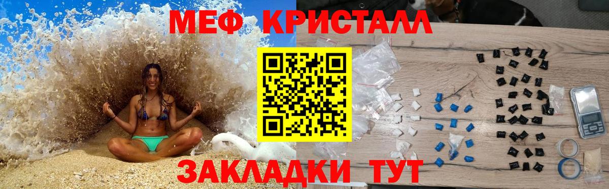 Анжеро-Судженск  Меф мяу мяу  МЯУ-МЯУ кристаллы  Вход с VPN 