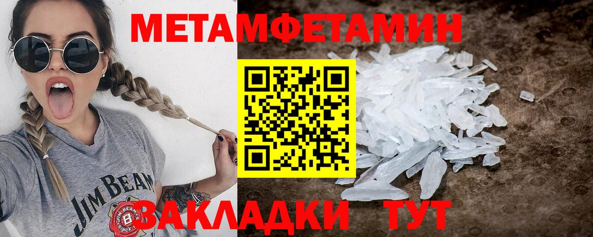 МЕТАМФЕТАМИН пудра  МЕТАМФЕТАМИН пудра  Вход с VPN  Анжеро-Судженск 