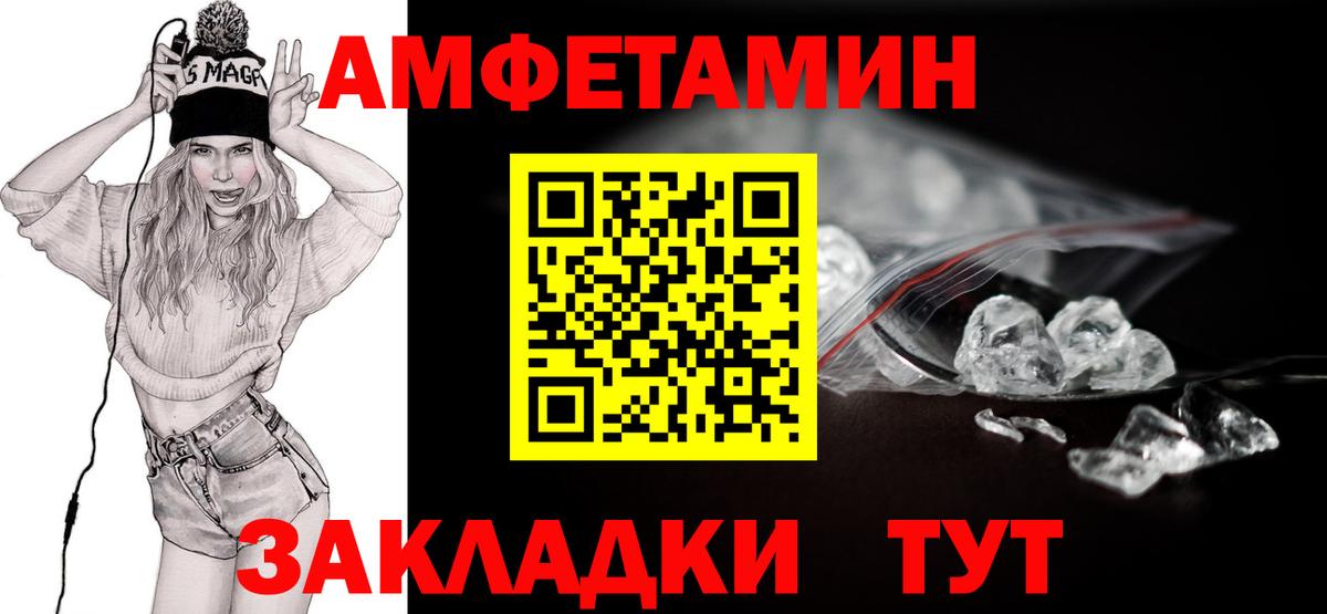Первитин Methamphetamine Анжеро-Судженск