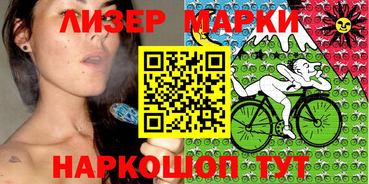 Марки NBOMe 1500мкг Анжеро-Судженск